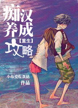 花式虐狗手册封面