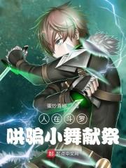 佛怒火莲炸死唐日天封面
