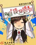 来自快穿的你封面