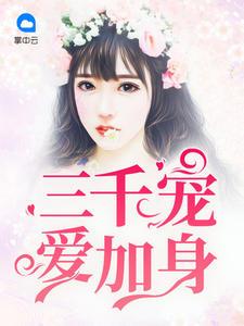 烈火燃情封面