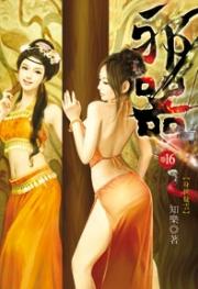 邪器封面