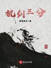 桃运山村小神农封面