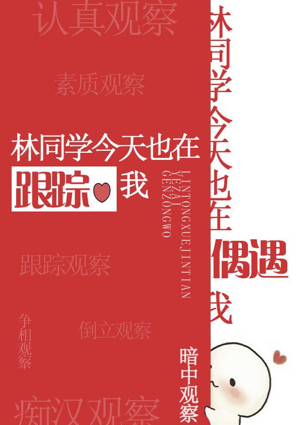 这是什么神仙竹马封面