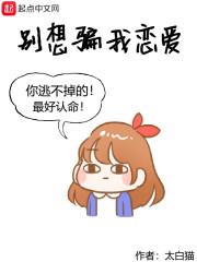 学霸男神，被女友偷听心声封面