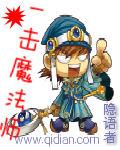 一击魔法师封面