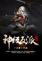 神级反派系统封面