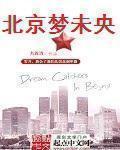 家族禁地签到三十年：我举世无敌封面