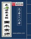武侠世界里的国术宗师封面