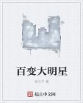 我是洪荒第一人封面