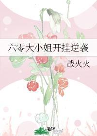 和前任上恋爱综艺后我红了封面