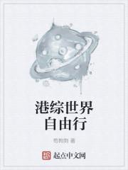 港综世界自由行封面