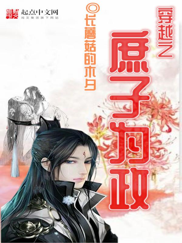 超级上门医婿封面