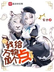 我给万物加个点封面