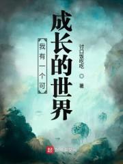 诡怪侵袭封面