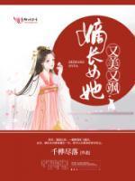 大佬前妻在线撒野封面