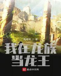 人在龙族已娶绘梨衣封面