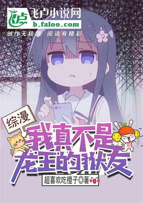 综漫:我真不是龙王的狱友封面