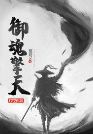 御魂擎天封面