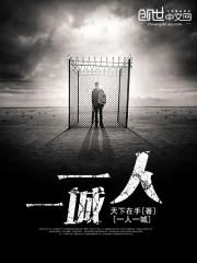 外乡人的旅途封面