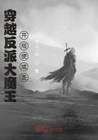 穿越反派大魔王,开局便成圣封面