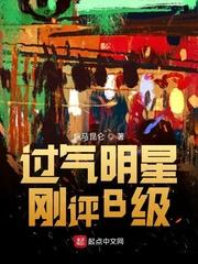 当红前男友前任的日常封面