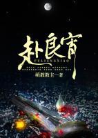 赴良宵封面