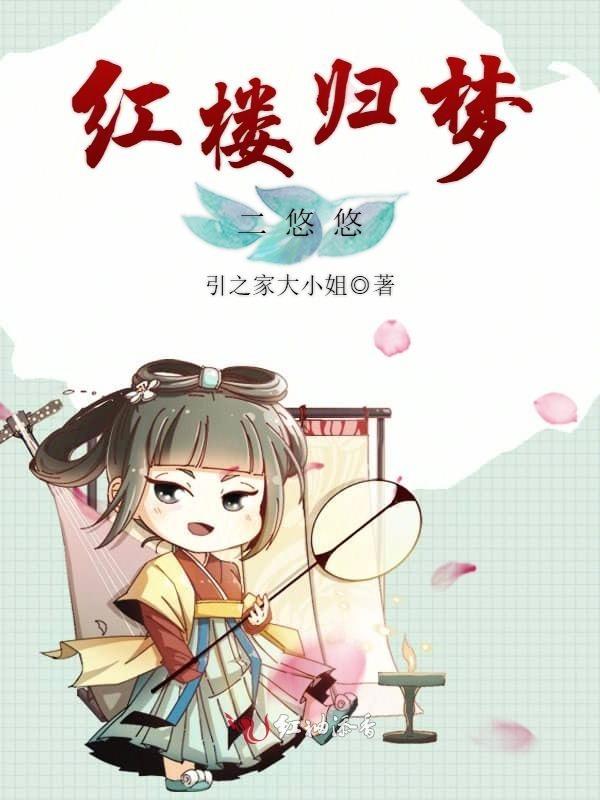 拯救悲情反派进行时！封面