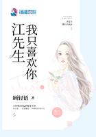 江先生被我甜到了封面