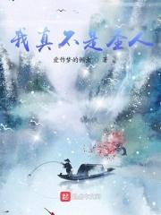 开局三千道经，我成了圣人封面