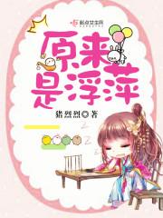 重生做学霸当文抄公全国买房封面