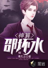 直播神算:水友封面