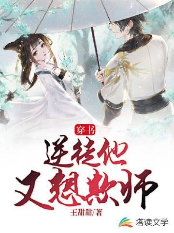 随便养的鱼他当皇帝了封面