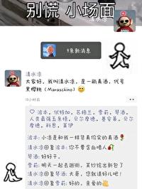 我NPC今天就要做真酒封面