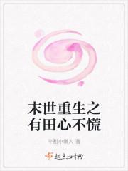 你当像勇者翻过群山封面