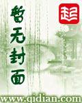 定居唐朝封面