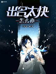 我真不想当明星啊王恒封面