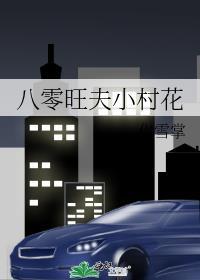 穿成年代爽文女配封面