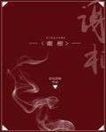谢相封面