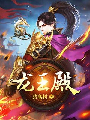 重生地球仙尊陈默洛璃封面