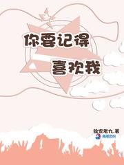 嫁给顶流之后我黑红了封面