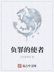 从荒原而来的使者封面