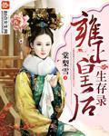 被仿生人大佬宠爱的日子封面