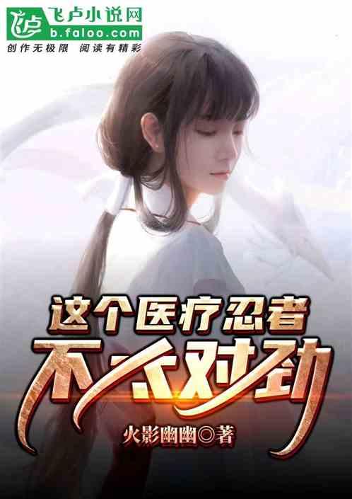 独家小甜心:恶魔,要抱抱封面