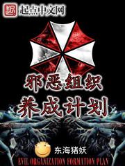 科技邪神封面