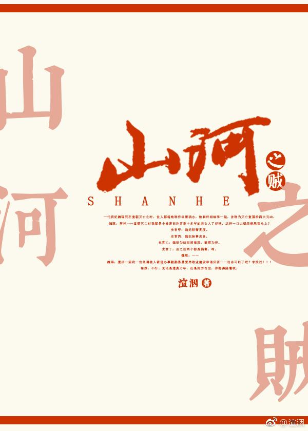 妖妃的洗白封面