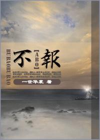不报封面