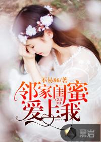 邻家闺蜜爱上我封面