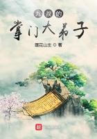 九叔的掌门大弟子封面