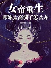 仙门万年：开局获得大道法封面