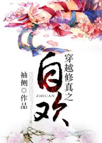 自欢封面